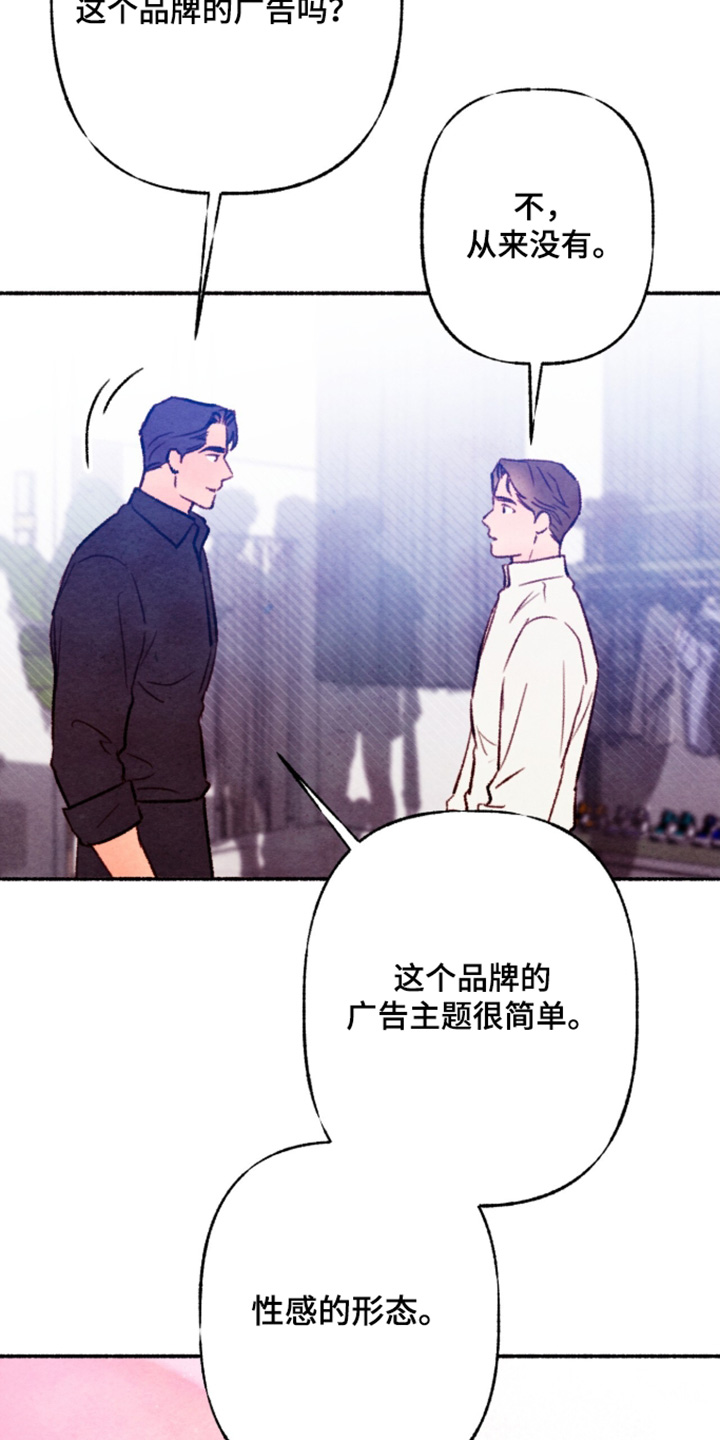 枕边絮语多少钱漫画,第52章：不用担心3图