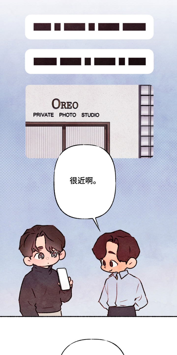 枕边絮语多少钱漫画,第51章：帮个忙5图