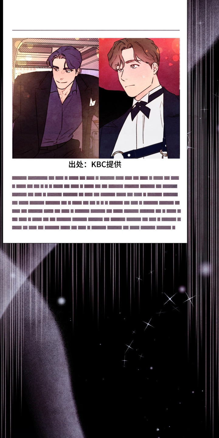 枕边絮语四十八手漫画,第41章：或许不该属于我5图