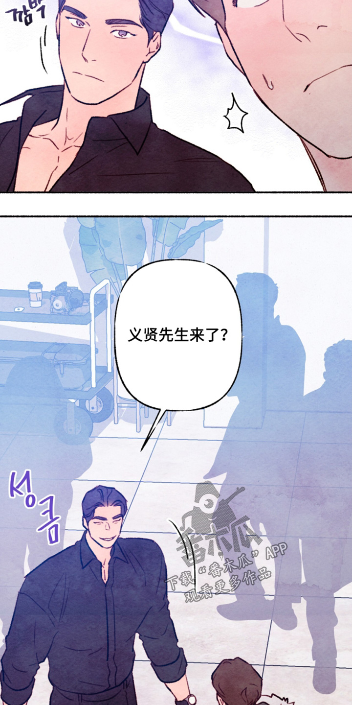 枕边絮语多少钱漫画,第51章：帮个忙1图