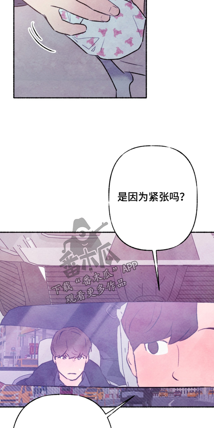 枕边絮语多少钱漫画,第49章：无聊的要命5图