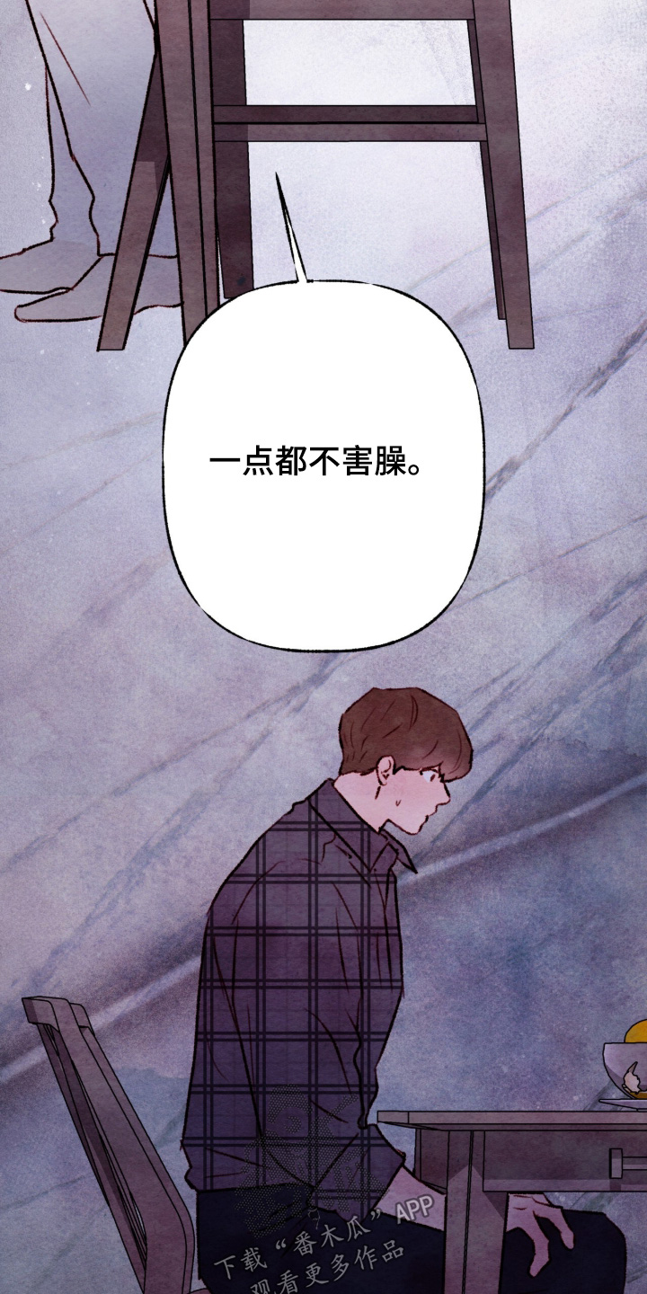 明月的枕边絮语漫画,第47章：在联络5图