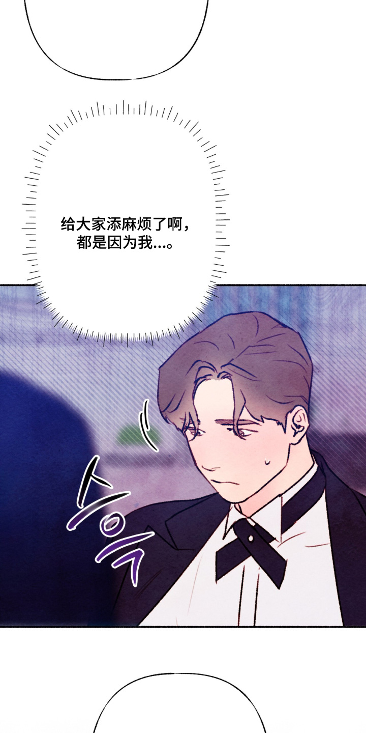 枕边絮语四十八手漫画,第40章：开始直播2图