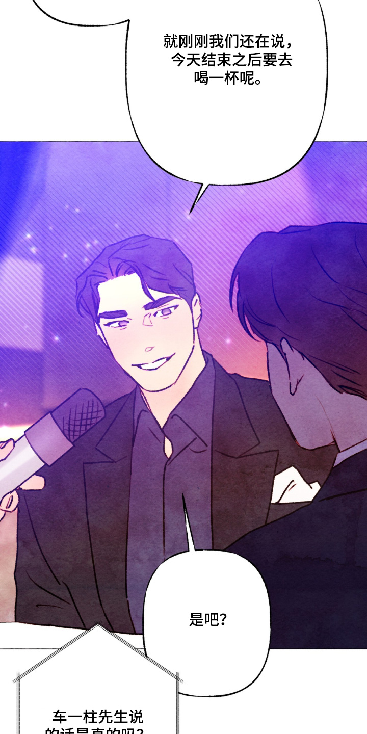 枕边絮语四十八手漫画,第40章：开始直播2图