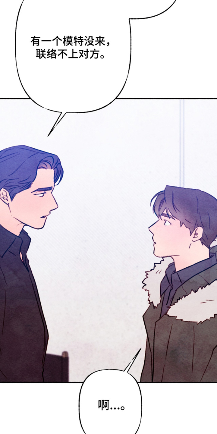 枕边絮语多少钱漫画,第51章：帮个忙3图