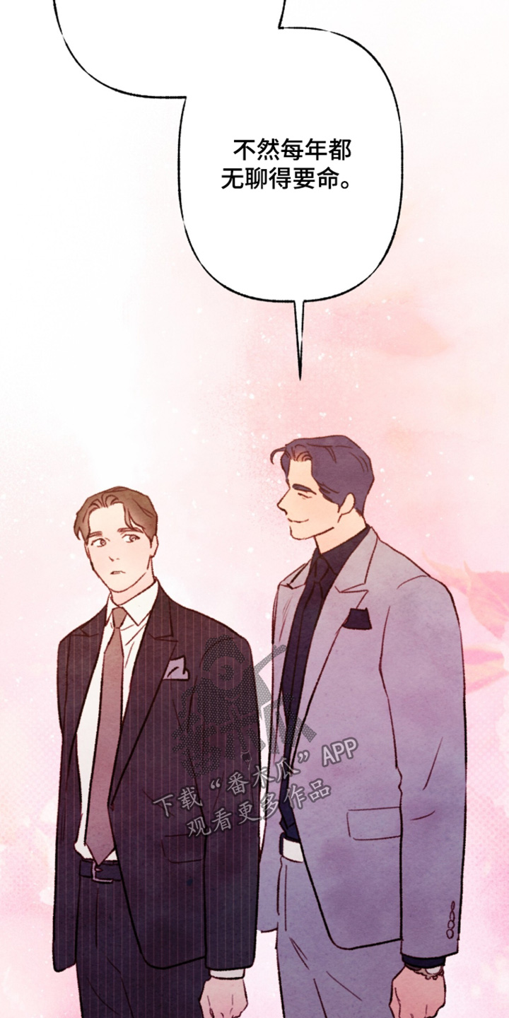 枕边絮语多少钱漫画,第49章：无聊的要命2图