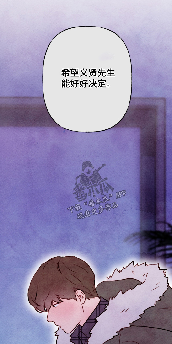 枕边阅读小说漫画,第45章：谁啊4图