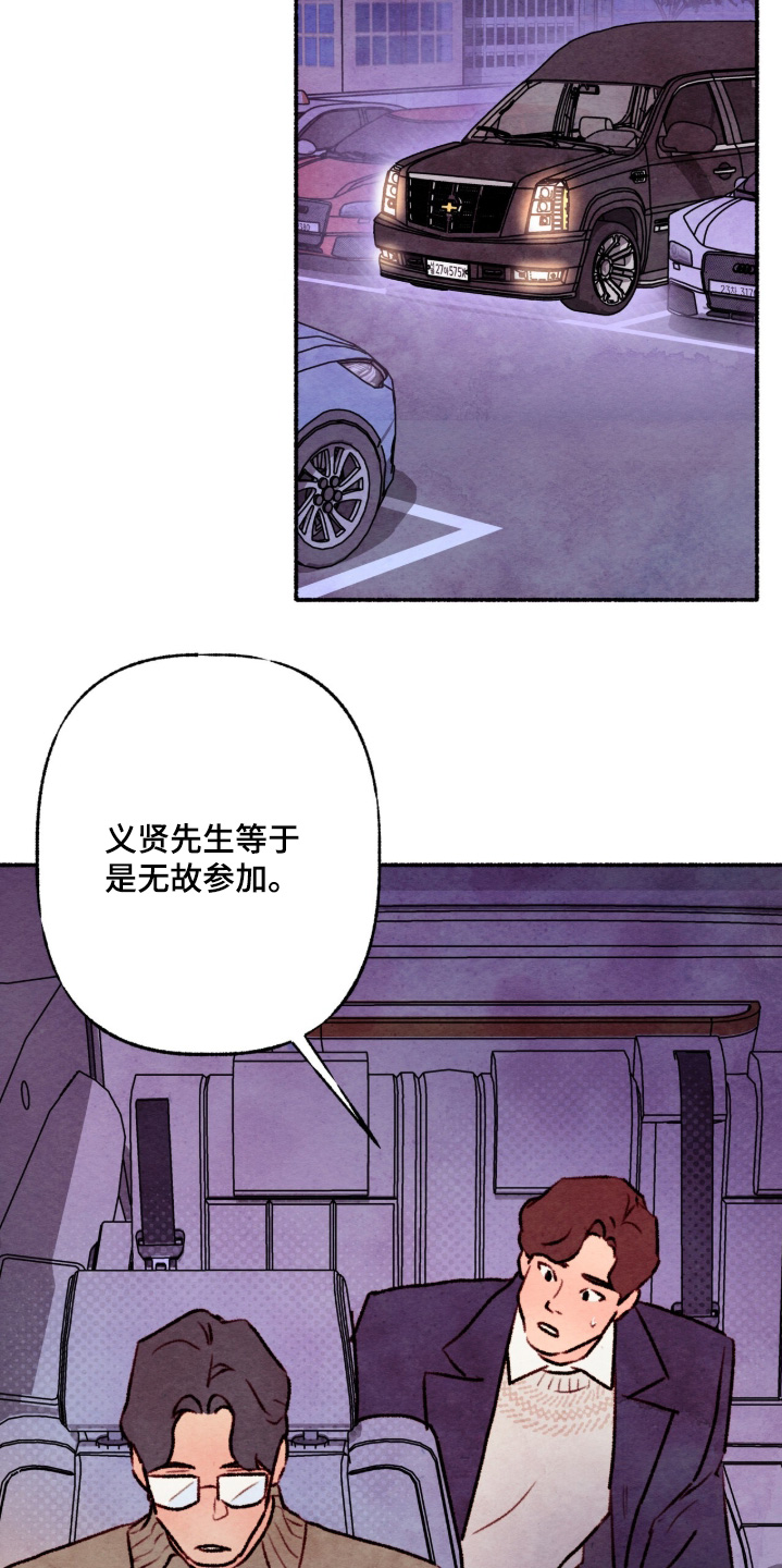 枕边絮语四十八手漫画,第39章：一片空白1图