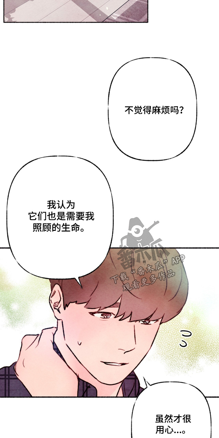 瞎玩漫画,第46章：什么作品4图