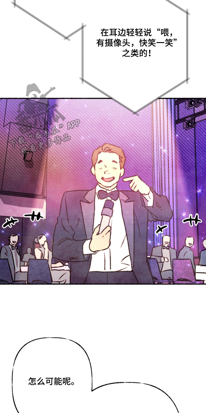 枕边絮语四十八手漫画,第40章：开始直播1图