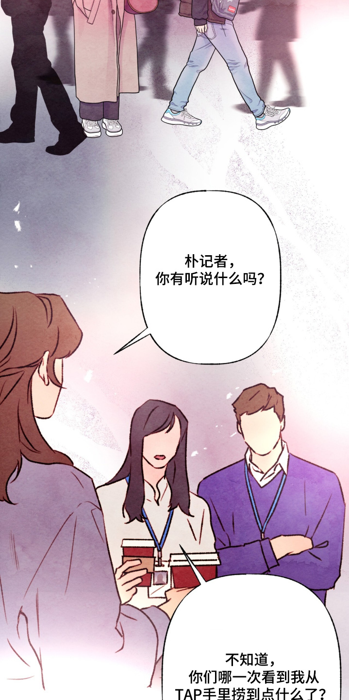 枕边絮语四十八手漫画,第39章：一片空白3图