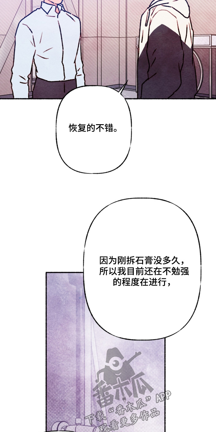 枕边絮语漫画,第42章：吓我一跳3图