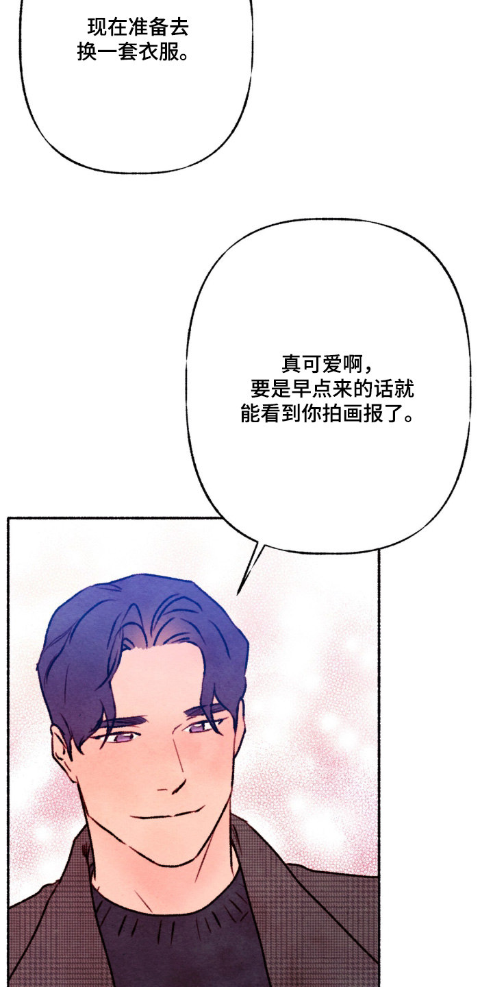 枕边絮语漫画,第44章：无法移开3图