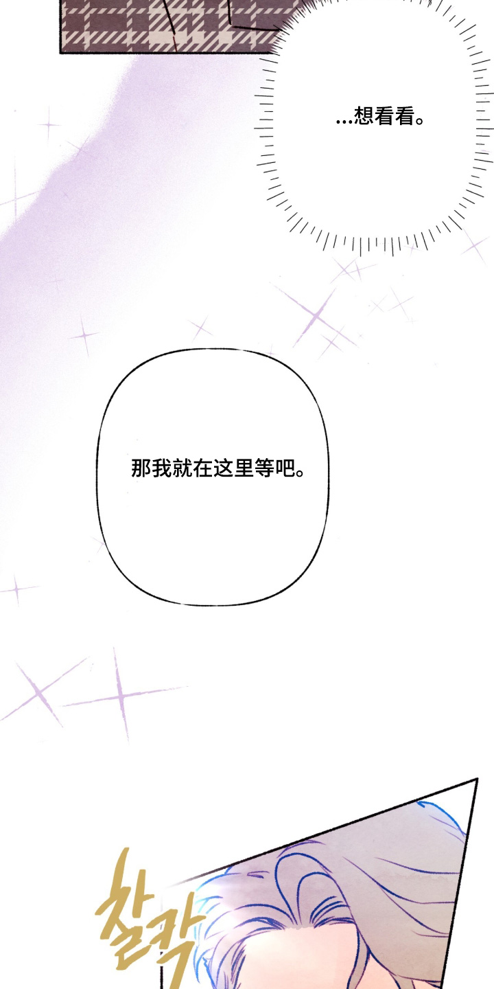 枕边絮语漫画,第44章：无法移开3图