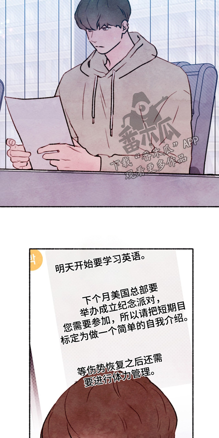 枕边絮语多少钱漫画,第48章：一周左右4图
