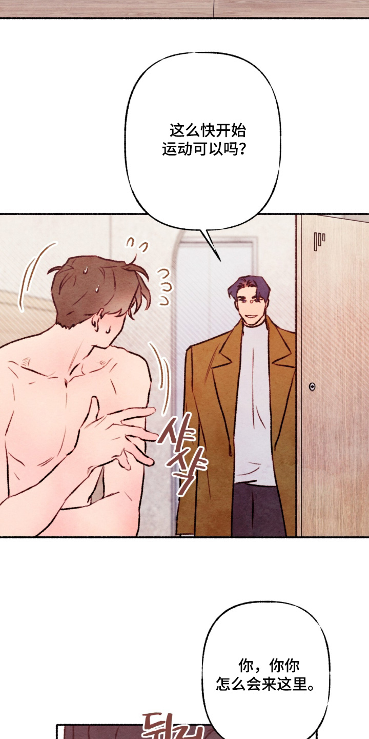 枕边絮语漫画,第42章：吓我一跳4图