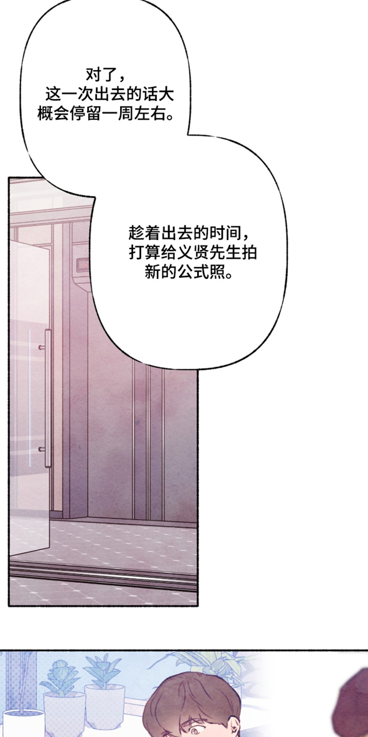 枕边全文免费阅读全文漫画,第48章：一周左右1图