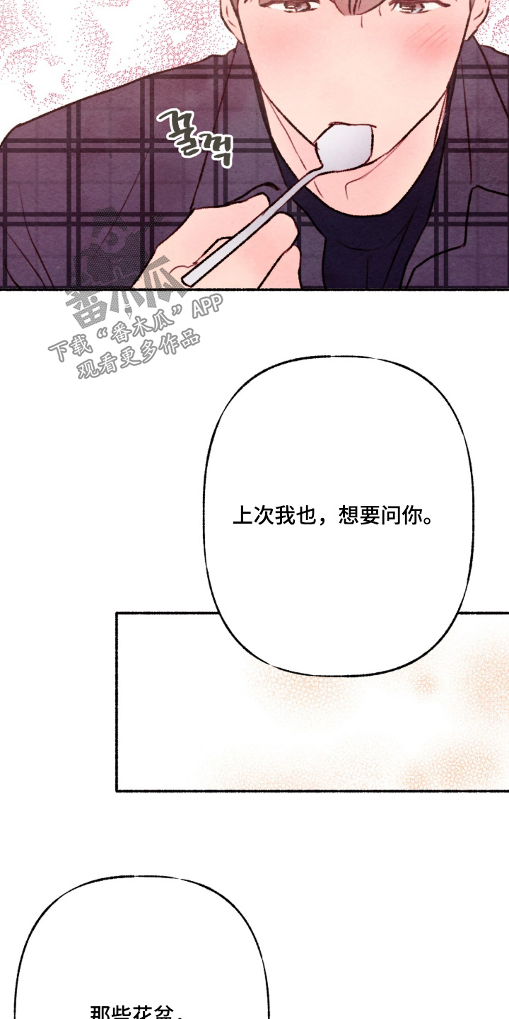 明月的枕边絮语漫画,第46章：什么作品4图