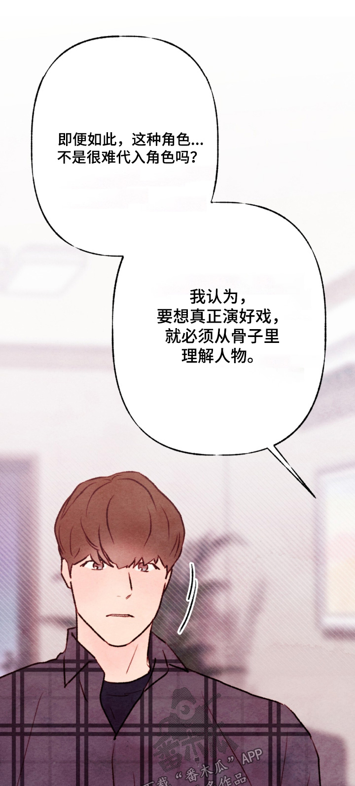 明月的枕边絮语漫画,第47章：在联络1图
