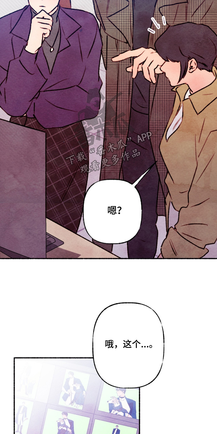 枕边絮语漫画,第44章：无法移开3图