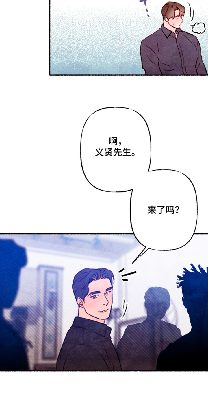 枕边絮语多少钱漫画,第52章：不用担心5图