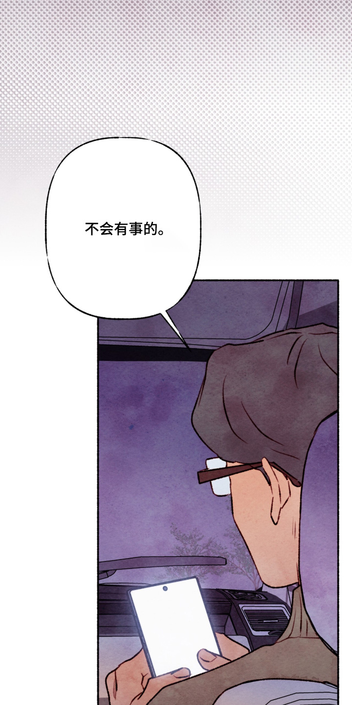 枕边絮语四十八手漫画,第39章：一片空白1图
