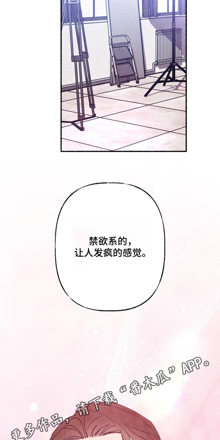 枕边絮语多少钱漫画,第52章：不用担心5图