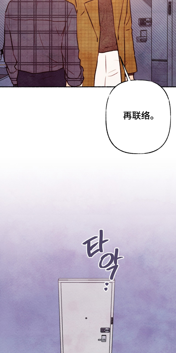 枕边絮语小众香水漫画,第47章：在联络3图