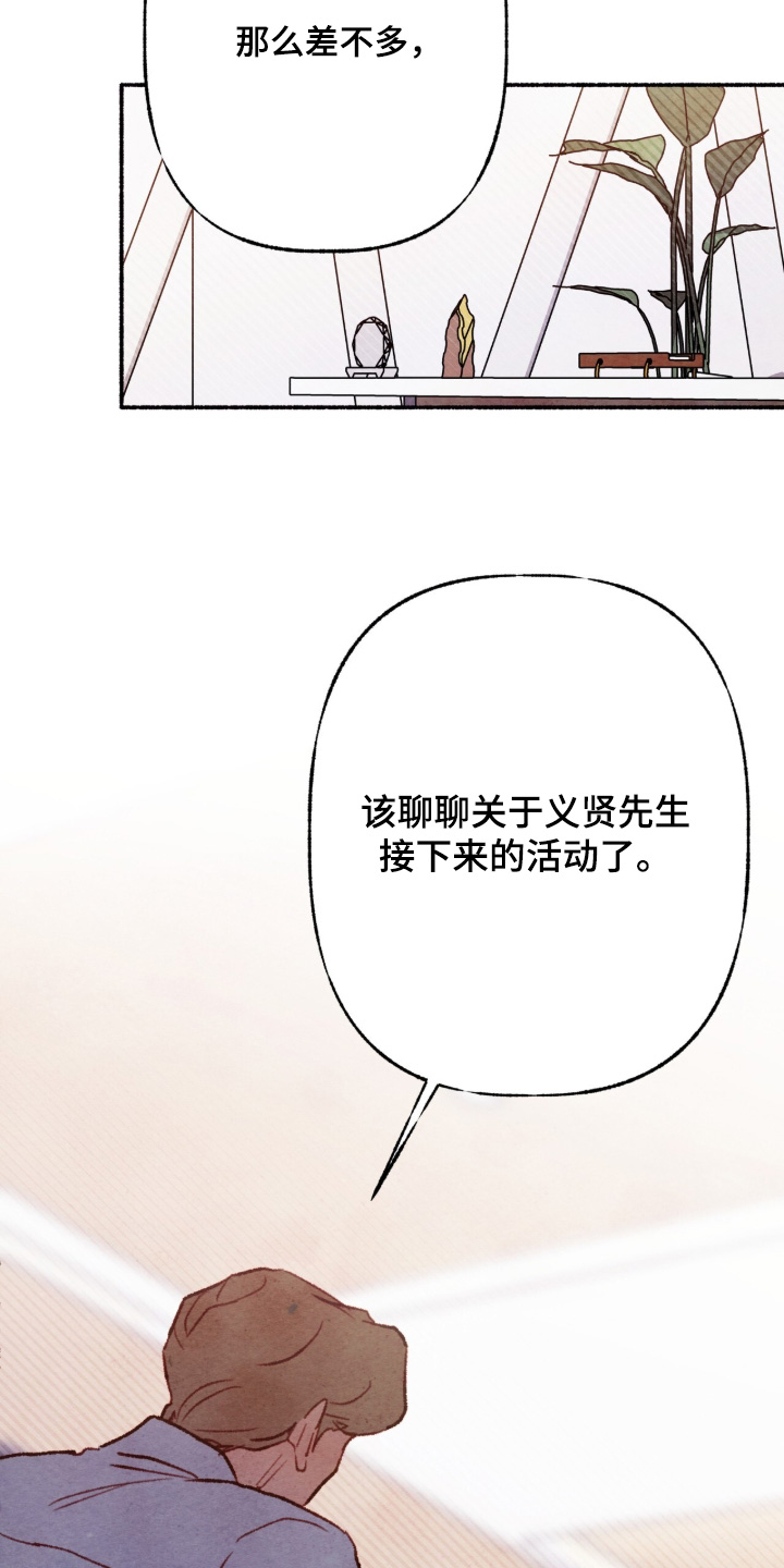瞎玩漫画,第45章：谁啊3图