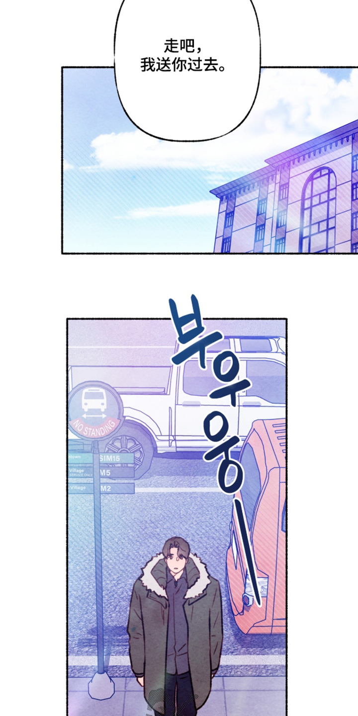 枕边絮语多少钱漫画,第51章：帮个忙1图