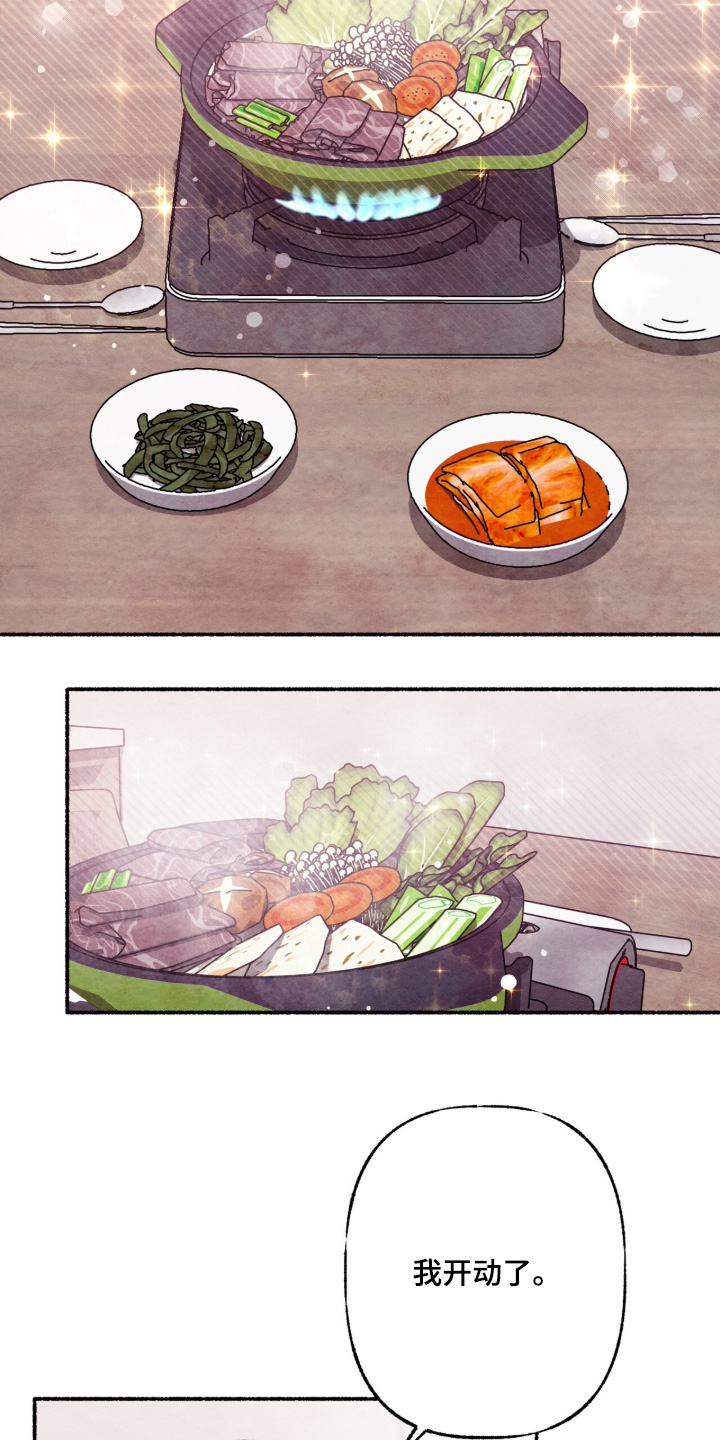 明月的枕边絮语漫画,第46章：什么作品3图