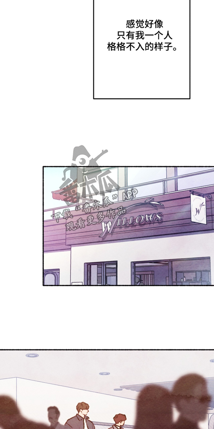 枕边絮语多少钱漫画,第49章：无聊的要命5图