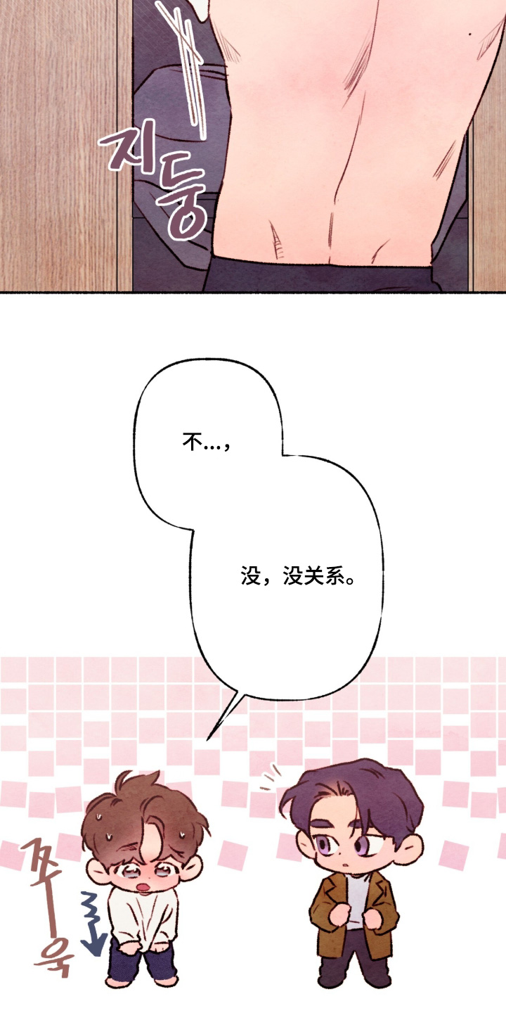 枕边絮语漫画,第42章：吓我一跳2图