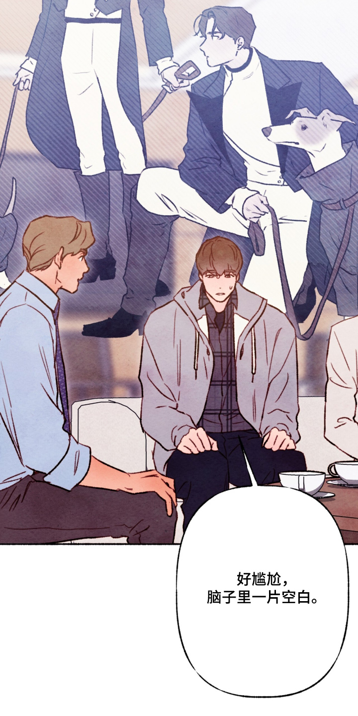 瞎玩漫画,第45章：谁啊2图