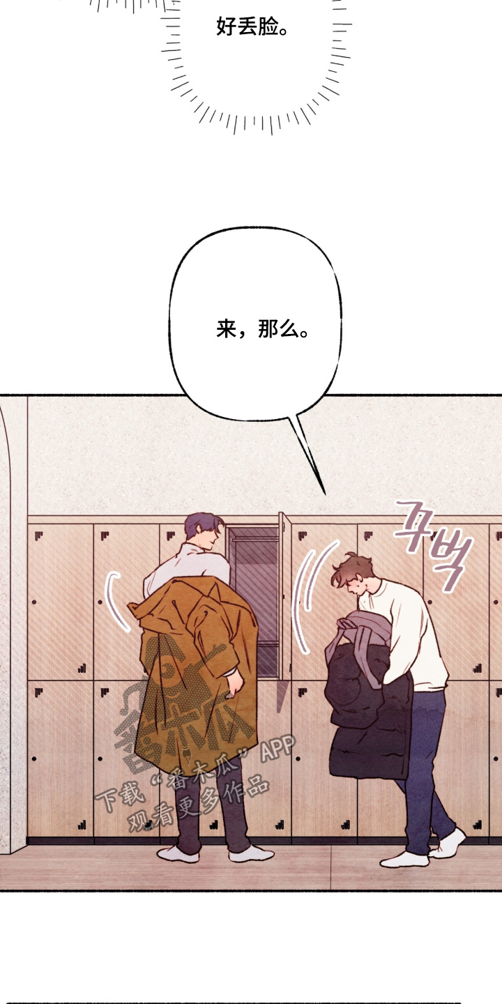 枕边絮语漫画,第42章：吓我一跳4图