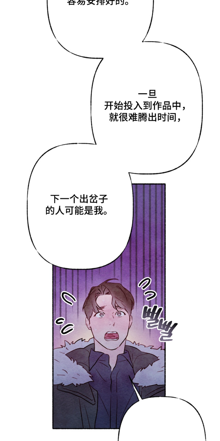 枕边絮语多少钱漫画,第52章：不用担心5图
