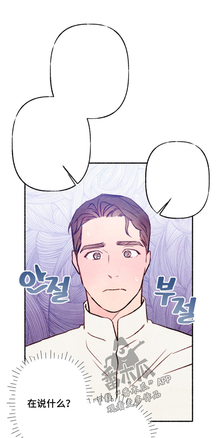 枕边絮语多少钱漫画,第52章：不用担心2图