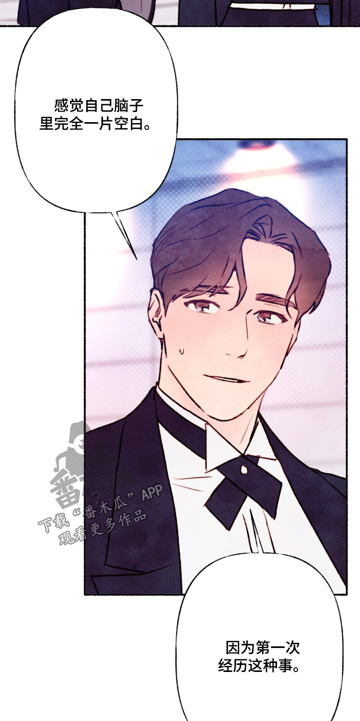枕边絮语四十八手漫画,第39章：一片空白1图
