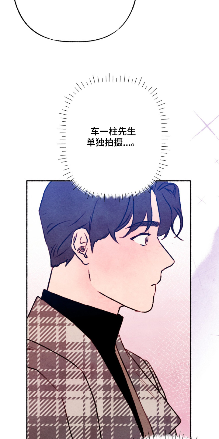 枕边絮语漫画,第44章：无法移开2图
