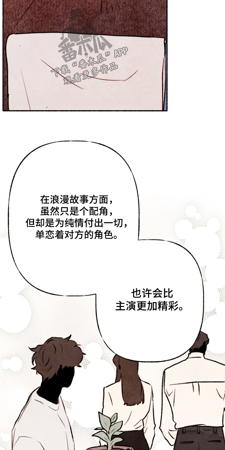 瞎玩漫画,第46章：什么作品5图