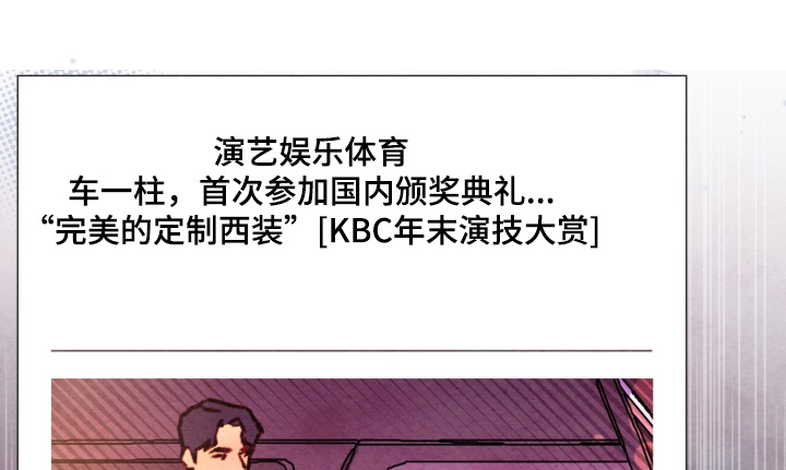 枕边絮语四十八手漫画,第41章：或许不该属于我3图