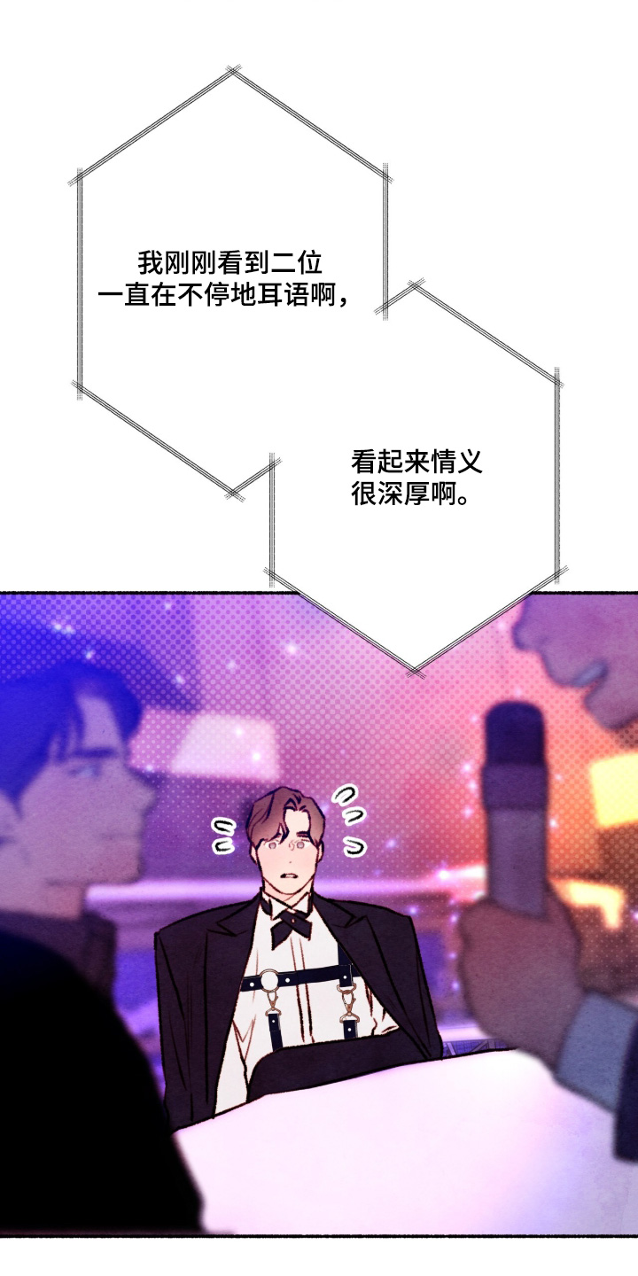 枕边絮语四十八手漫画,第40章：开始直播4图