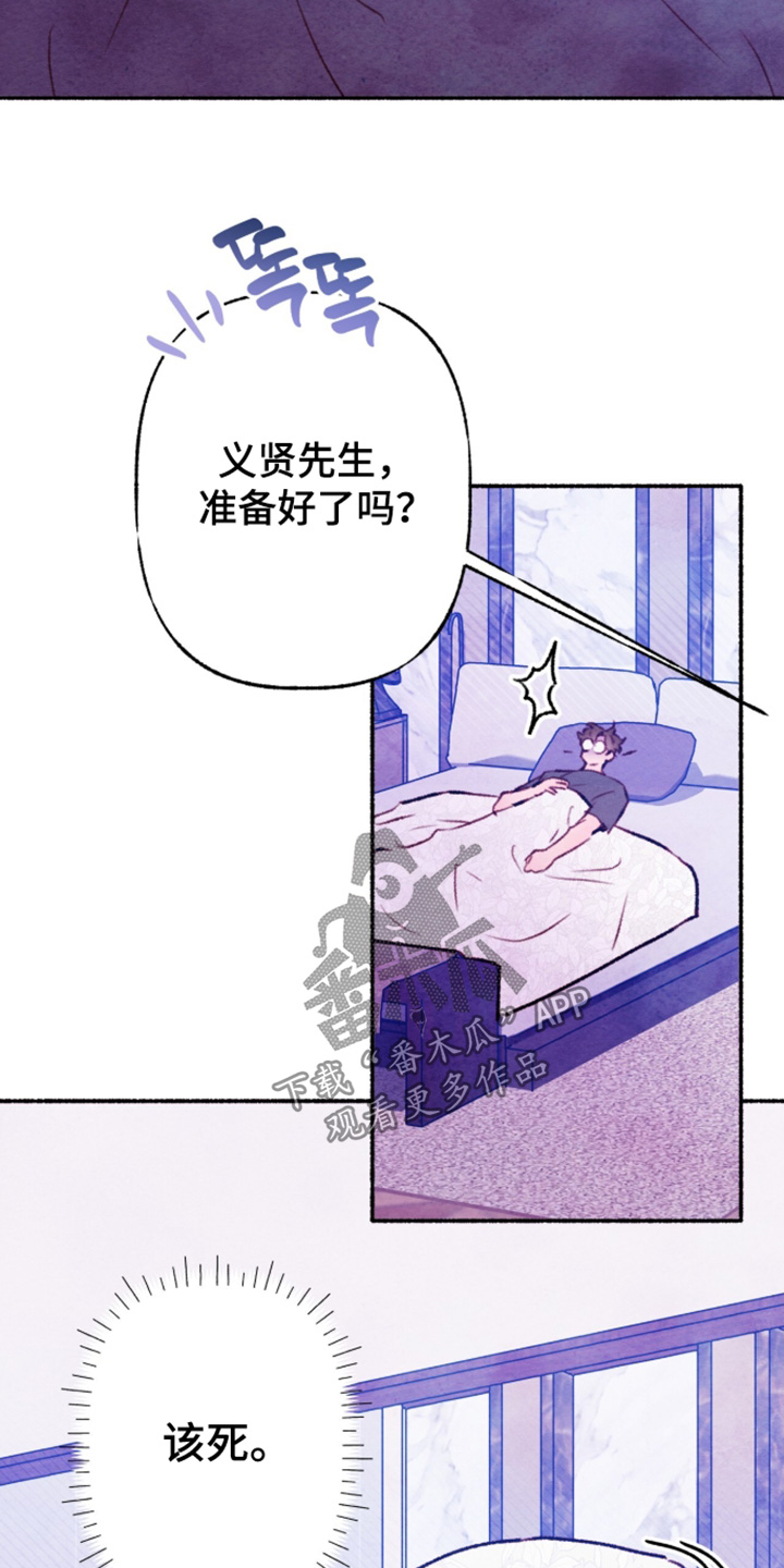 枕边絮语多少钱漫画,第48章：一周左右2图