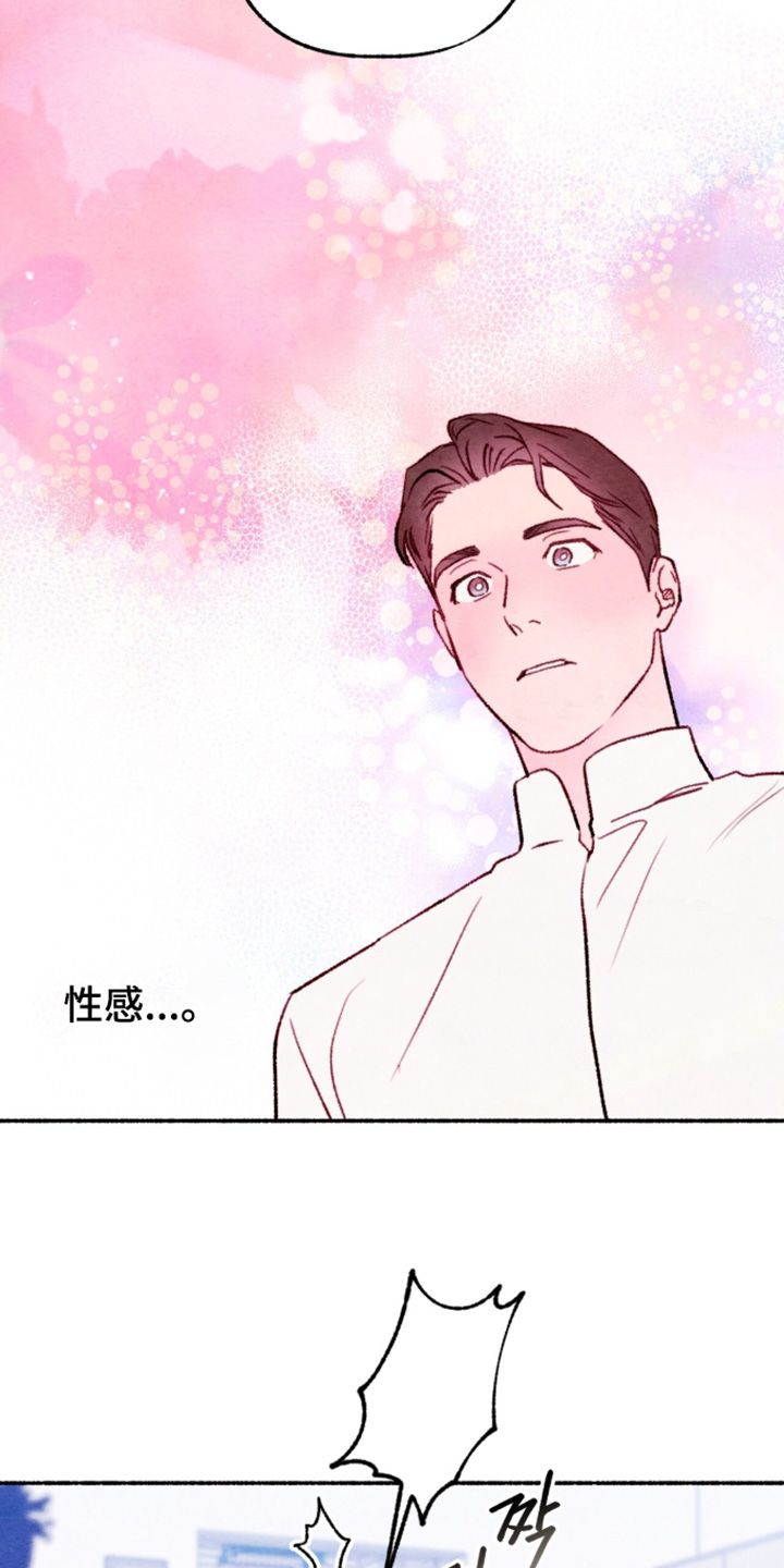 枕边絮语多少钱漫画,第52章：不用担心4图