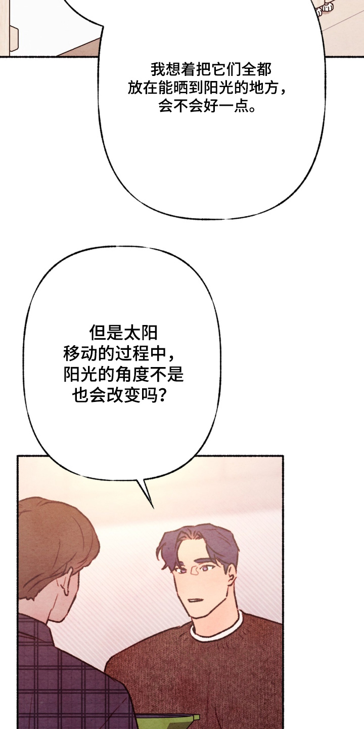 瞎玩漫画,第46章：什么作品2图