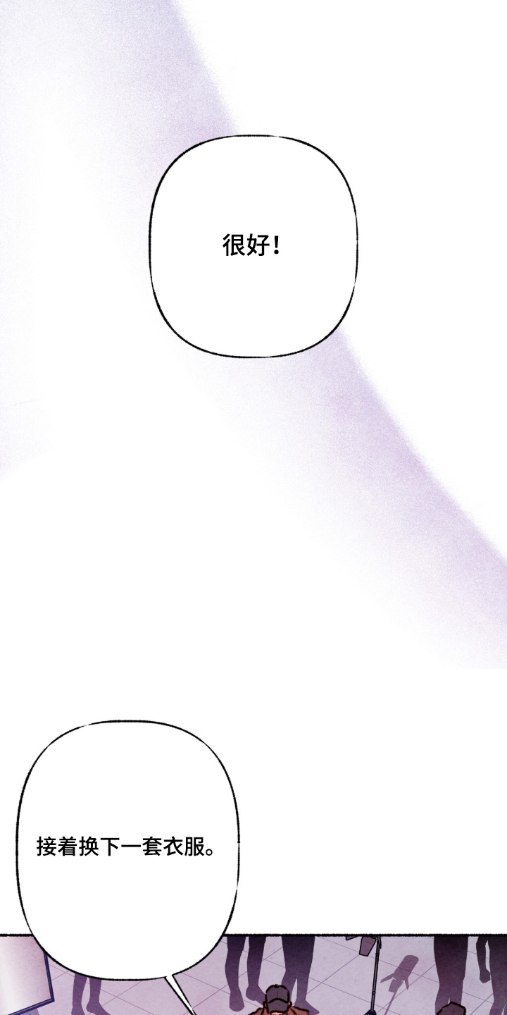 枕边絮语漫画,第44章：无法移开3图