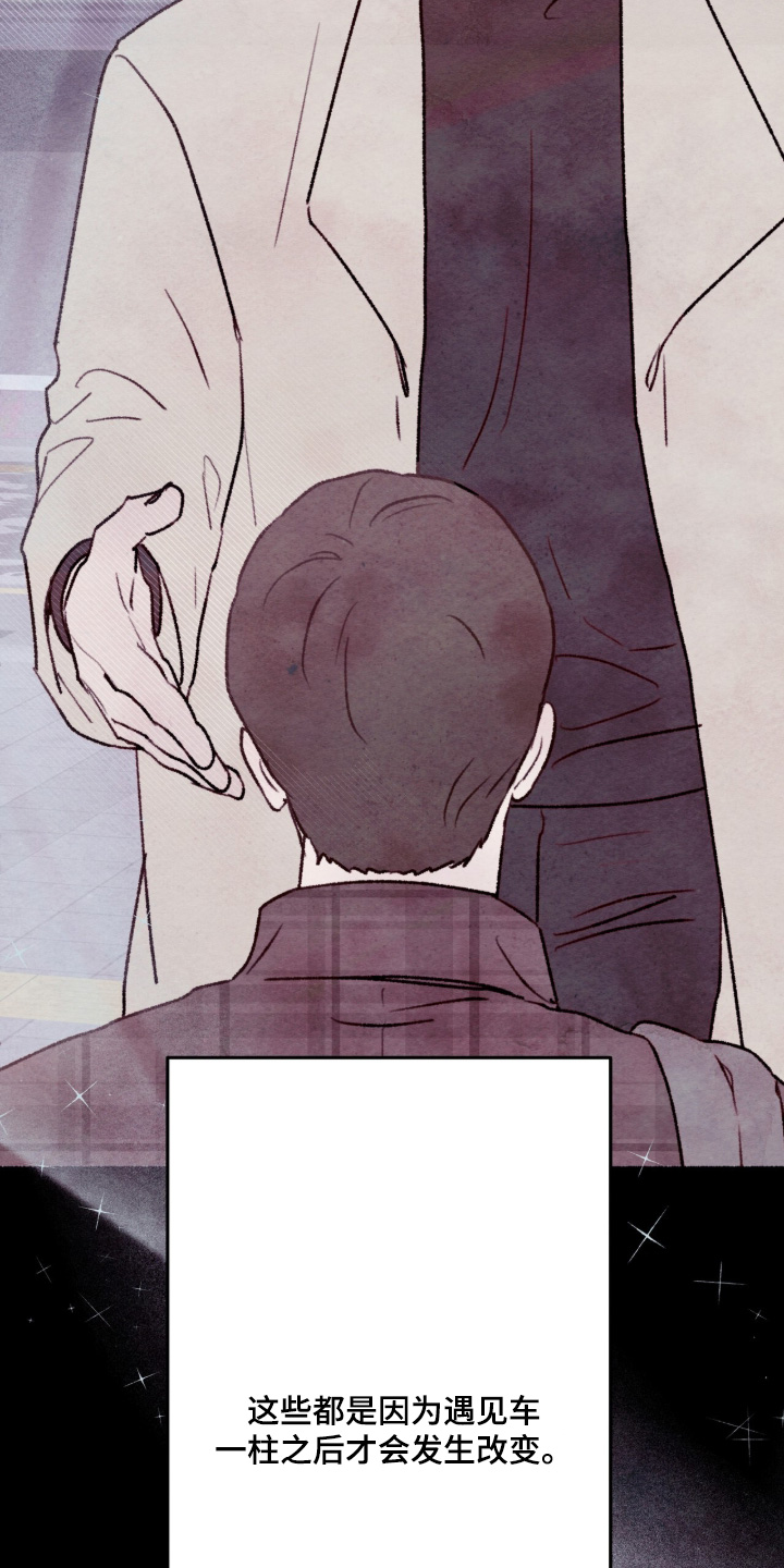 枕边絮语四十八手漫画,第41章：或许不该属于我4图