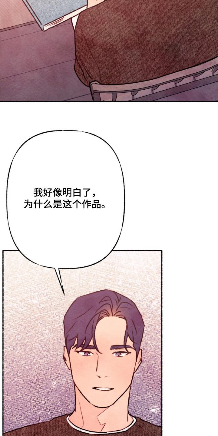 瞎玩漫画,第46章：什么作品4图