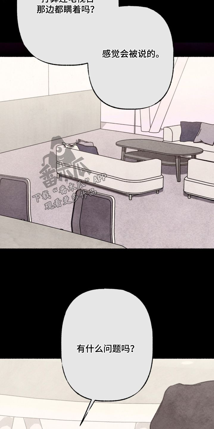 枕边絮语四十八手漫画,第39章：一片空白3图