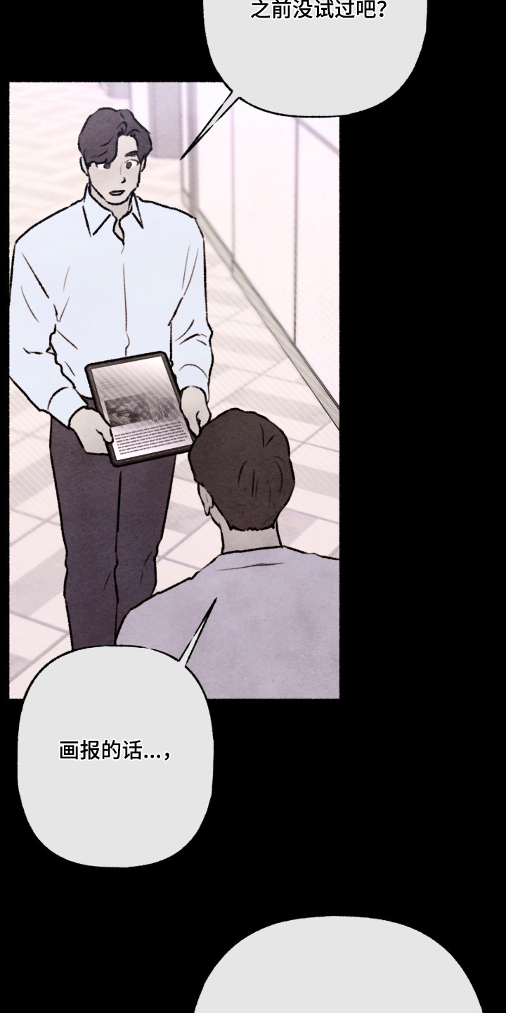 枕边絮语漫画,第43章：准备开拍3图